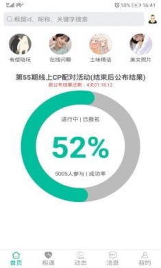 三天情侣处cp截图4