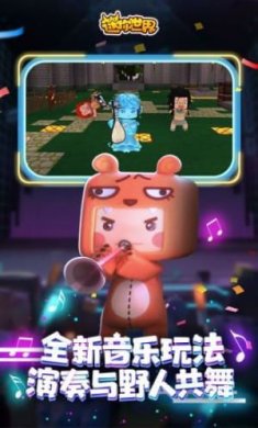 迷你世界安卓版最新版