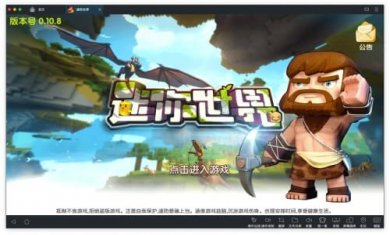 迷你世界单机版中文版老版本截图4