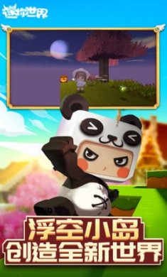 迷你世界三周年官方版