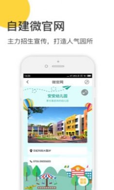 掌心宝贝截图3