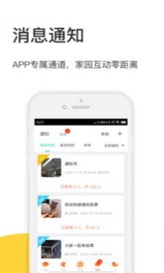 掌心宝贝截图4