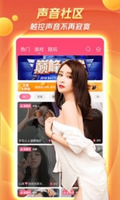 Bee语音软件截图1