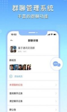 亲聊APP