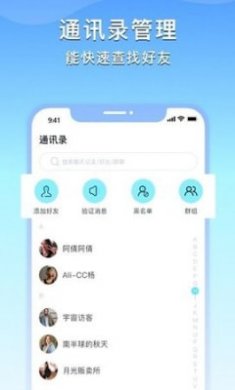 亲聊APP截图1