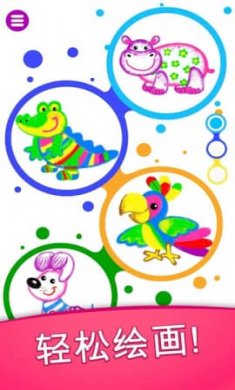 汪汪绘画小分队截图4