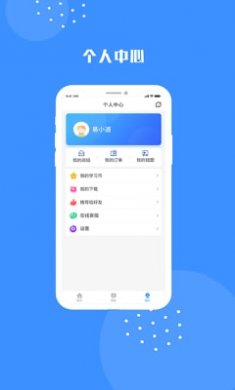 易道课堂软件截图1