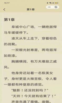 夕影看书app手机截图2