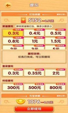 田园农家乐截图2