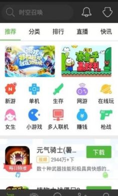 4999游戏盒子截图2