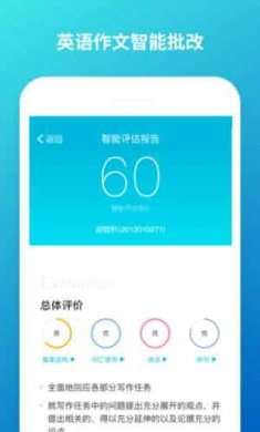 蓝墨云班课2022最新版截图3