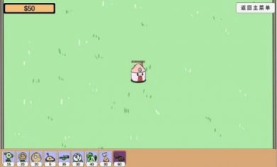 宅宅萝卜植物大战僵尸免费