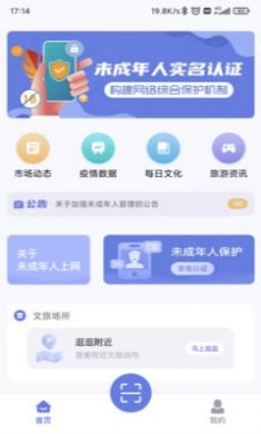 悦通行截图1