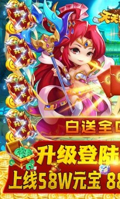 天天怼三国截图1