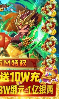 天天怼三国截图2