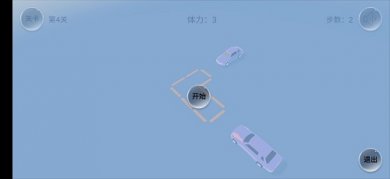 紧凑停车(CarPark)截图2