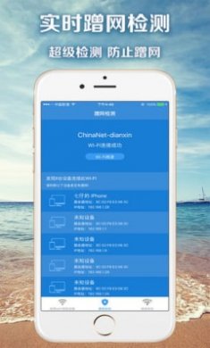WiFi钥匙管家截图1