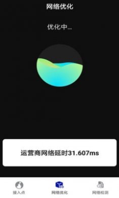 趣多WiFi截图1