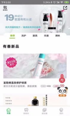 有善良品截图1