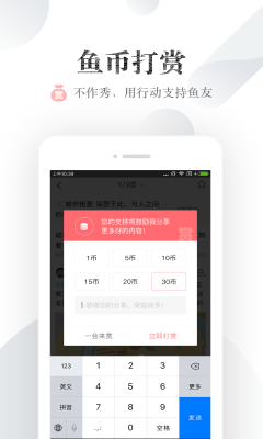 小鱼网截图3