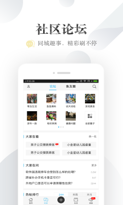 小鱼网截图1