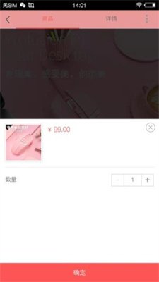 爱看商城平台截图4