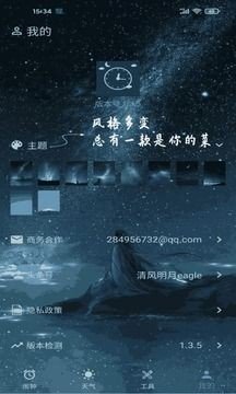 时光闹钟截图3