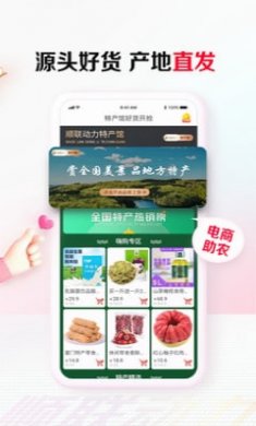 顺联动力截图3