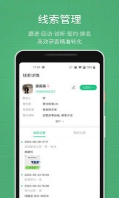 教务宝app截图1