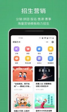 教务宝app截图3