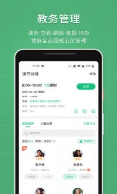 教务宝app截图2