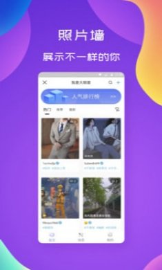 漂流瓶闲聊截图1