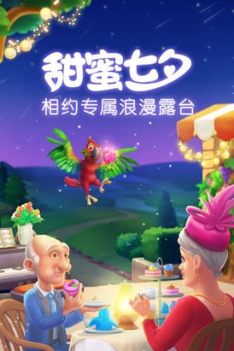 梦幻家园旧版中文版官方截图3