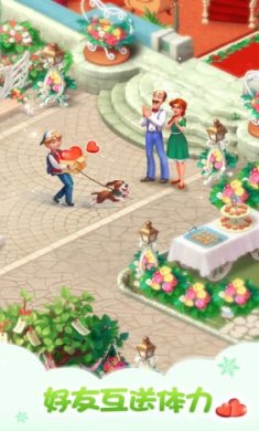 梦幻家园ios截图1