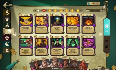 冒险公社(JourneyofGreed)