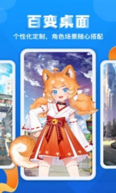 超次元桌面app最新版下载 超次元桌面v2 0手机版下载 99游戏