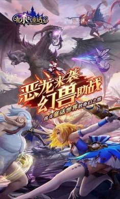 有杀气童话2手游