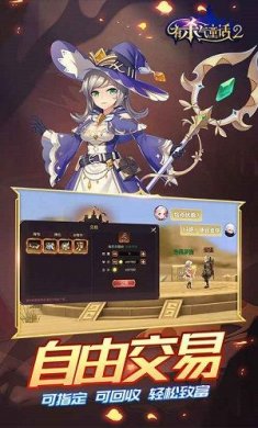 有杀气童话2手游截图2