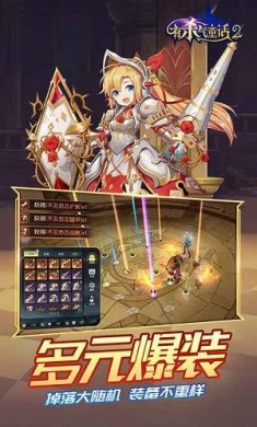 有杀气童话2手游截图4