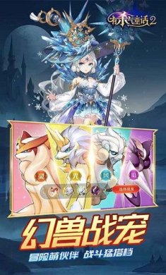 有杀气童话2手游截图5