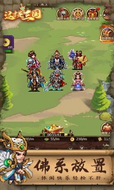 三国急攻防截图1