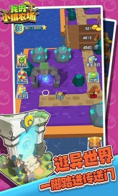 我的小镇农场截图3