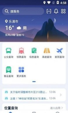 截图2