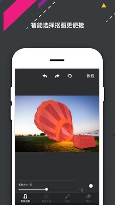PS修图软件app截图5