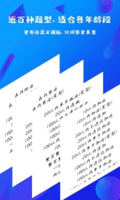 每日口算app安卓版截图2