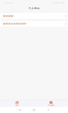 五二电商园截图1