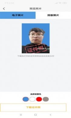 五二电商园截图2