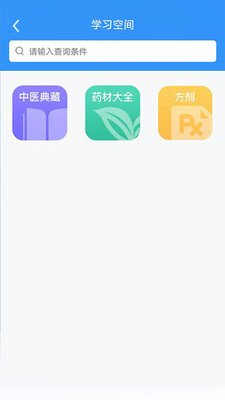 医见通医生端截图3