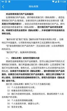 长安EV营销宝截图4