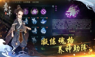 灵历十八年官网截图1